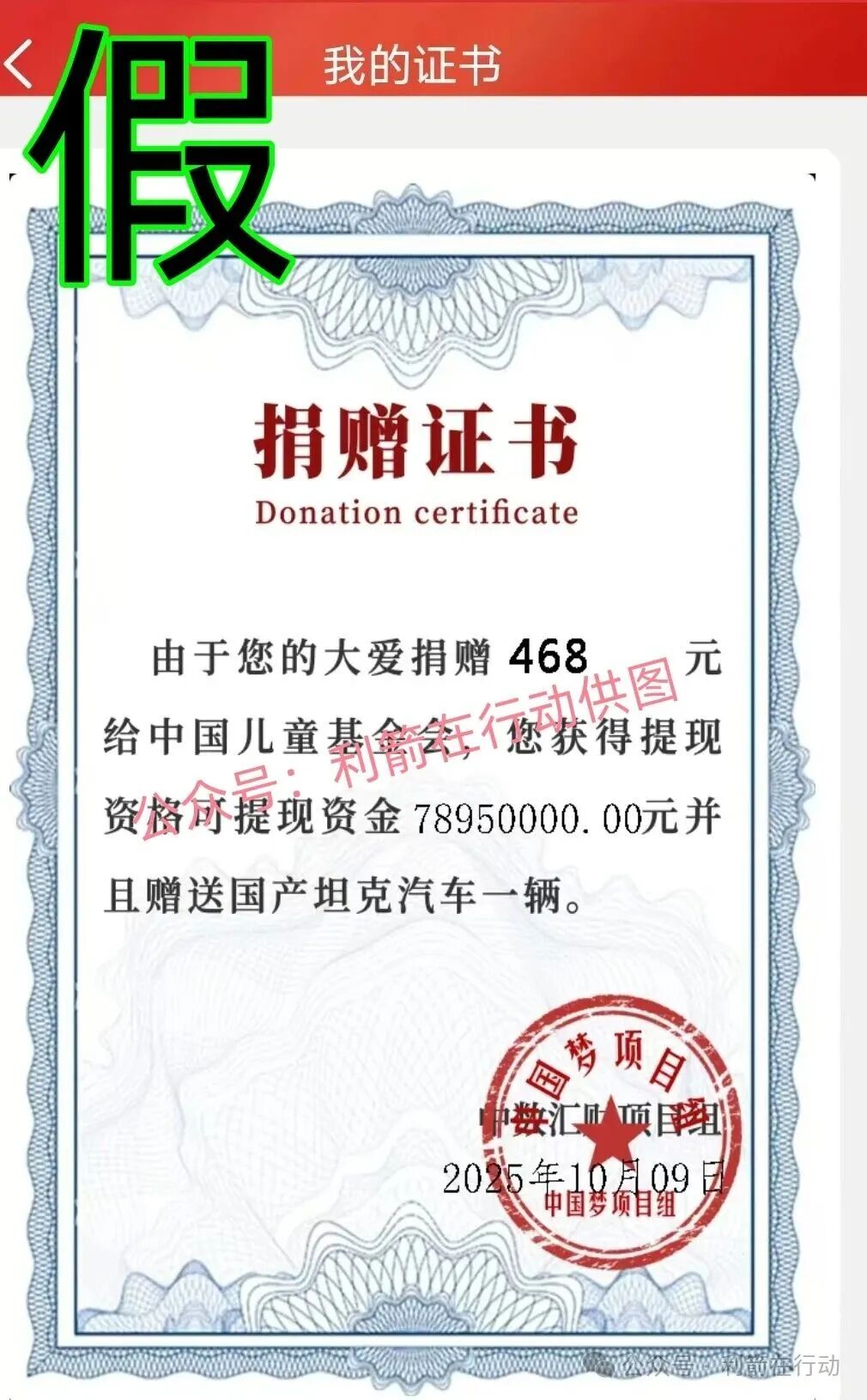 “中数汇财”特大骗局发钱是假！骗钱是真！参与者的“亿万富豪梦”将破灭！