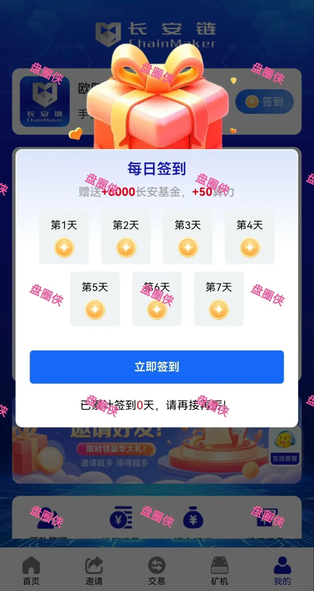 11月4日曝光：最新资金盘项目骗局《CFXH-DAO，长安链，智言团队，TGG-X量化，bellprotocol贝尔协议》随时可能卷钱跑路