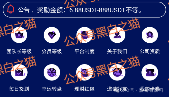 香港创科投资资金盘骗局,短命项目,看见远离 香港创科投资资金盘骗局,短命项目,看见远离