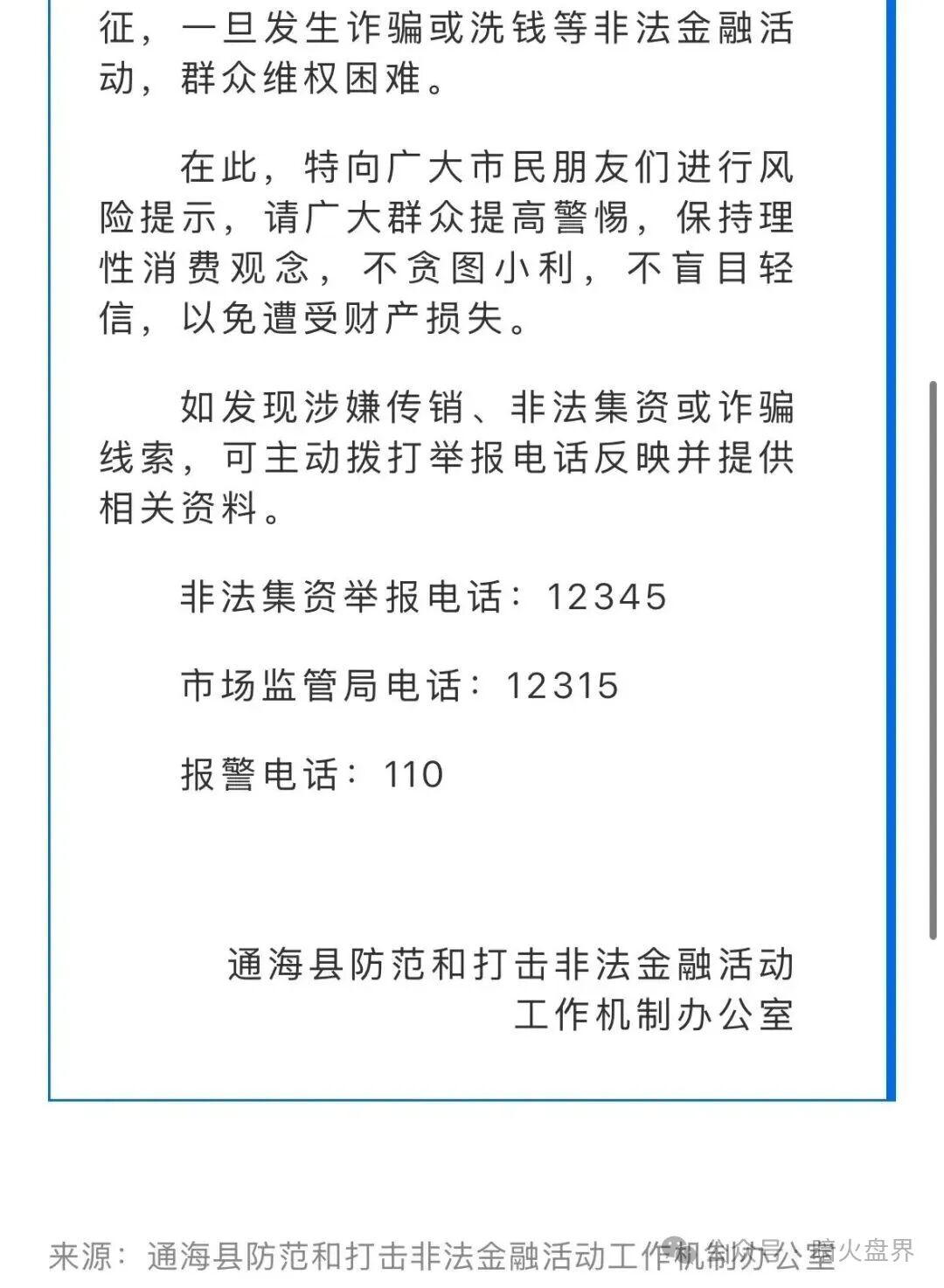 香港维尔利大面积市场团队被单割,公司营业异常吊销,随时崩盘跑路! 香港维尔利大面积市场团队被单割,公司营业异常吊销,随时崩盘跑路!
