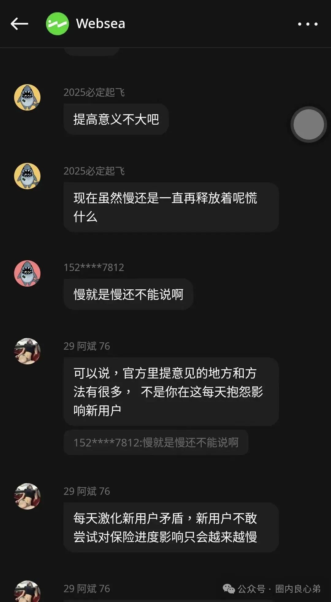 websea野鸡交易所,已经有人赔付30小时未到账,跟单旁氏虚拟币骗局 websea野鸡交易所,已经有人赔付30小时未到账,跟单旁氏虚拟币骗局