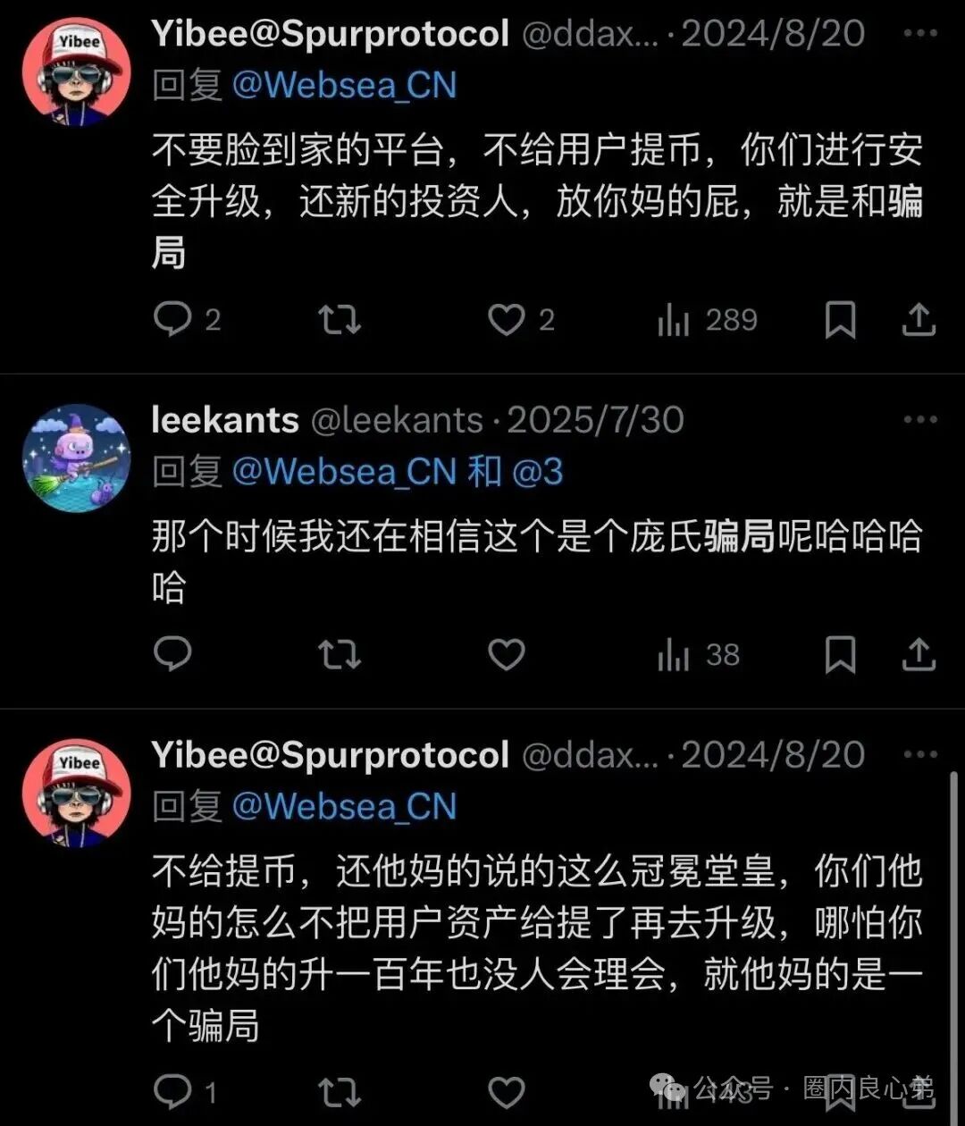 websea野鸡交易所,已经有人赔付30小时未到账,跟单旁氏虚拟币骗局 websea野鸡交易所,已经有人赔付30小时未到账,跟单旁氏虚拟币骗局