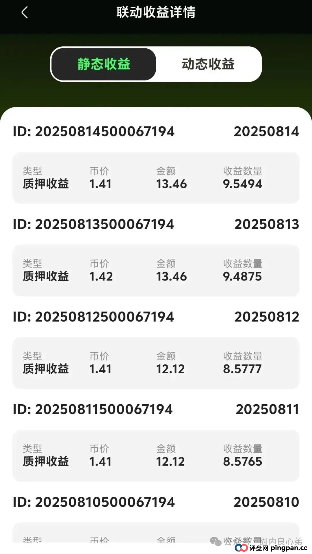 Mcnex野鸡交易所,又理财又爆仓,纯粹大忽悠来收割韭菜,注意警惕。 Mcnex野鸡交易所,又理财又爆仓,纯粹大忽悠来收割韭菜,注意警惕。
