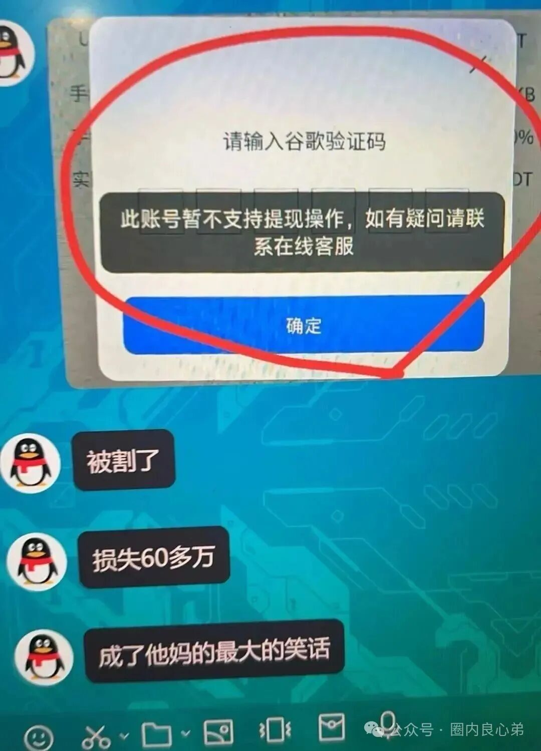 香港维尔利,大面积市场团队被单割,公司营业异常吊销,留给你跑路时间不多了。 香港维尔利,大面积市场团队被单割,公司营业异常吊销,留给你跑路时间不多了。