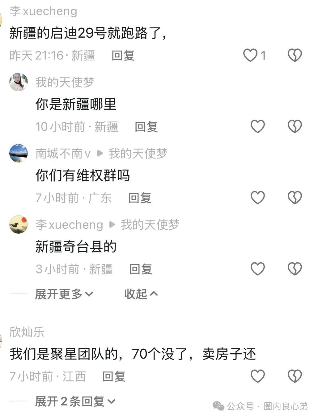 香港维尔利,大面积市场团队被单割,公司营业异常吊销,留给你跑路时间不多了。 香港维尔利,大面积市场团队被单割,公司营业异常吊销,留给你跑路时间不多了。