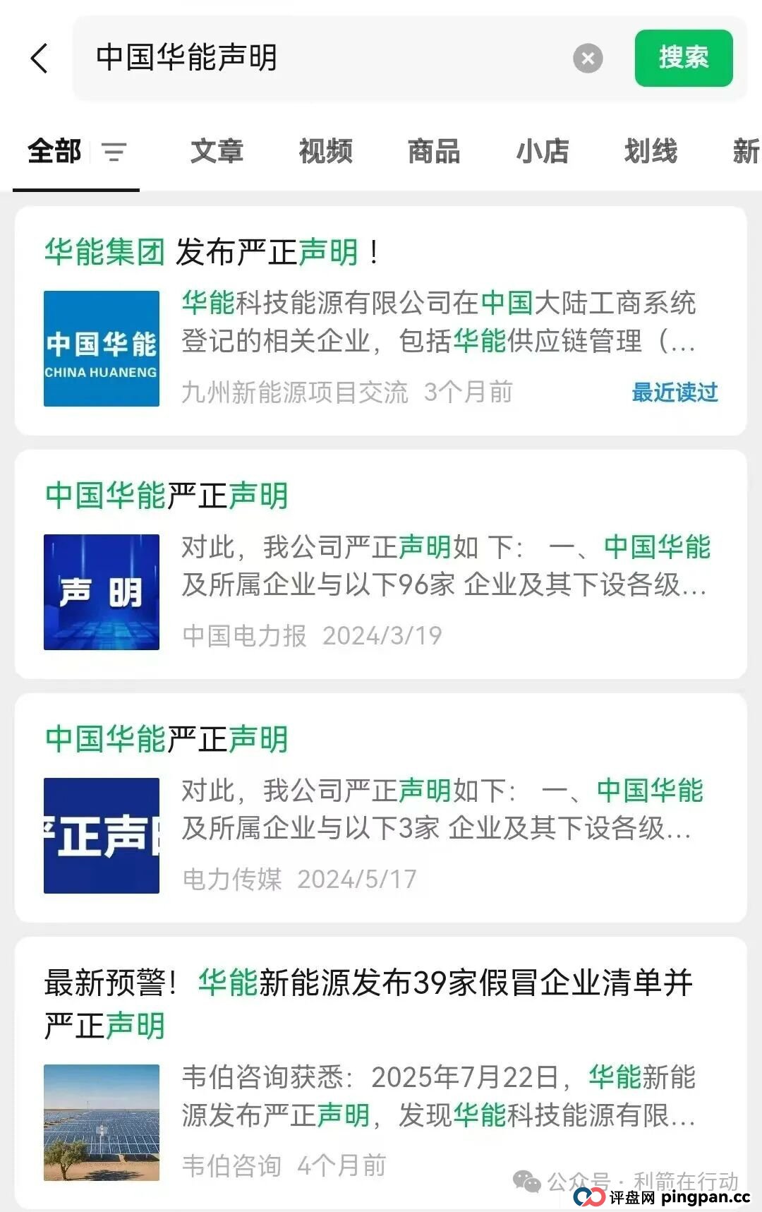 盛世中华,中国华能,BitHarvest,弘骏掌通,天体交易所...这7个互联网项目都是骗局,赶紧远离别中招! 盛世中华,中国华能,BitHarvest,弘骏掌通,天体交易所...这7个互联网项目都是骗局,赶紧远离别中招!
