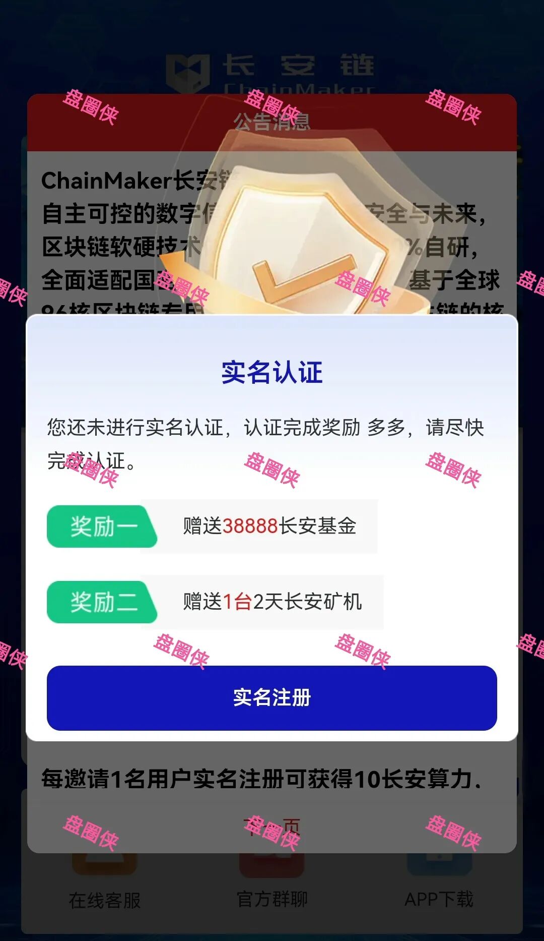 11月4日曝光：最新资金盘项目骗局《CFXH-DAO，长安链，智言团队，TGG-X量化，b