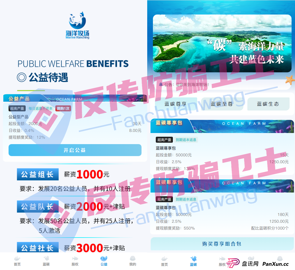 官方通报“海洋牧场”等9大骗局！再执迷不悟，只能自食恶果！