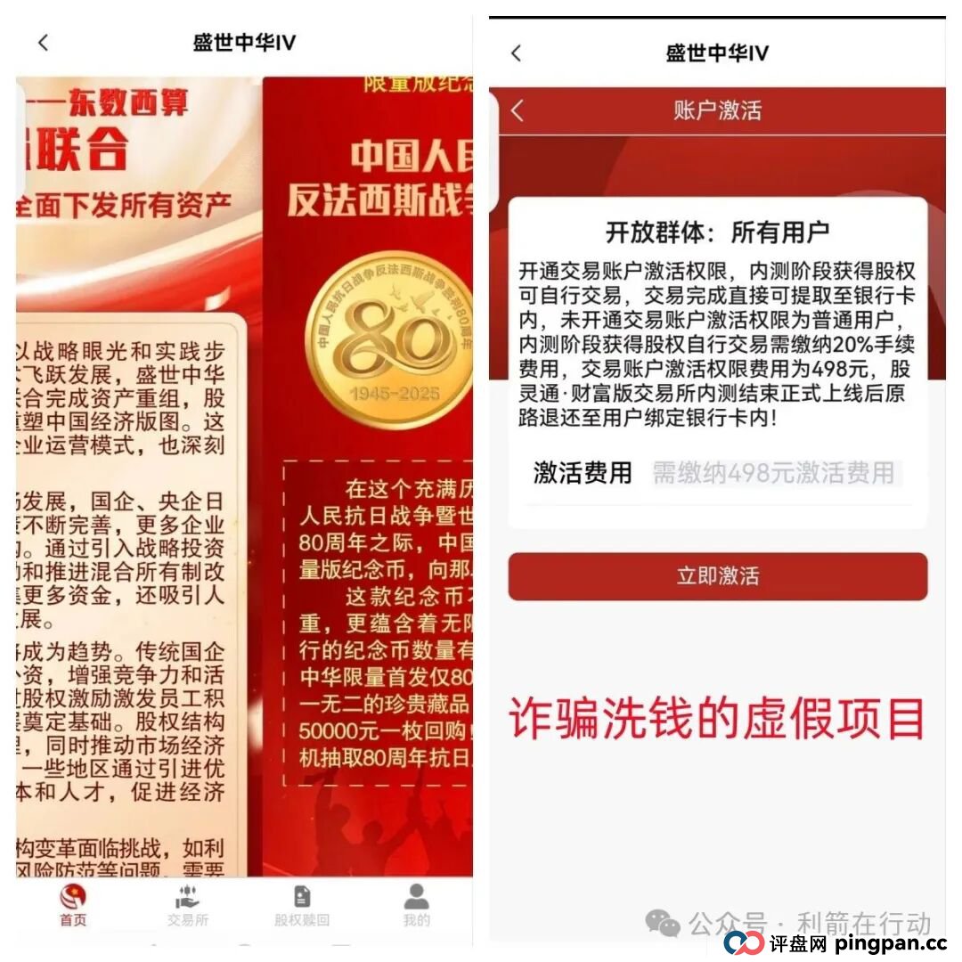 盛世中华，中国华能，BitHarvest，弘骏掌通，天体交易所...这7个互联网项目都是