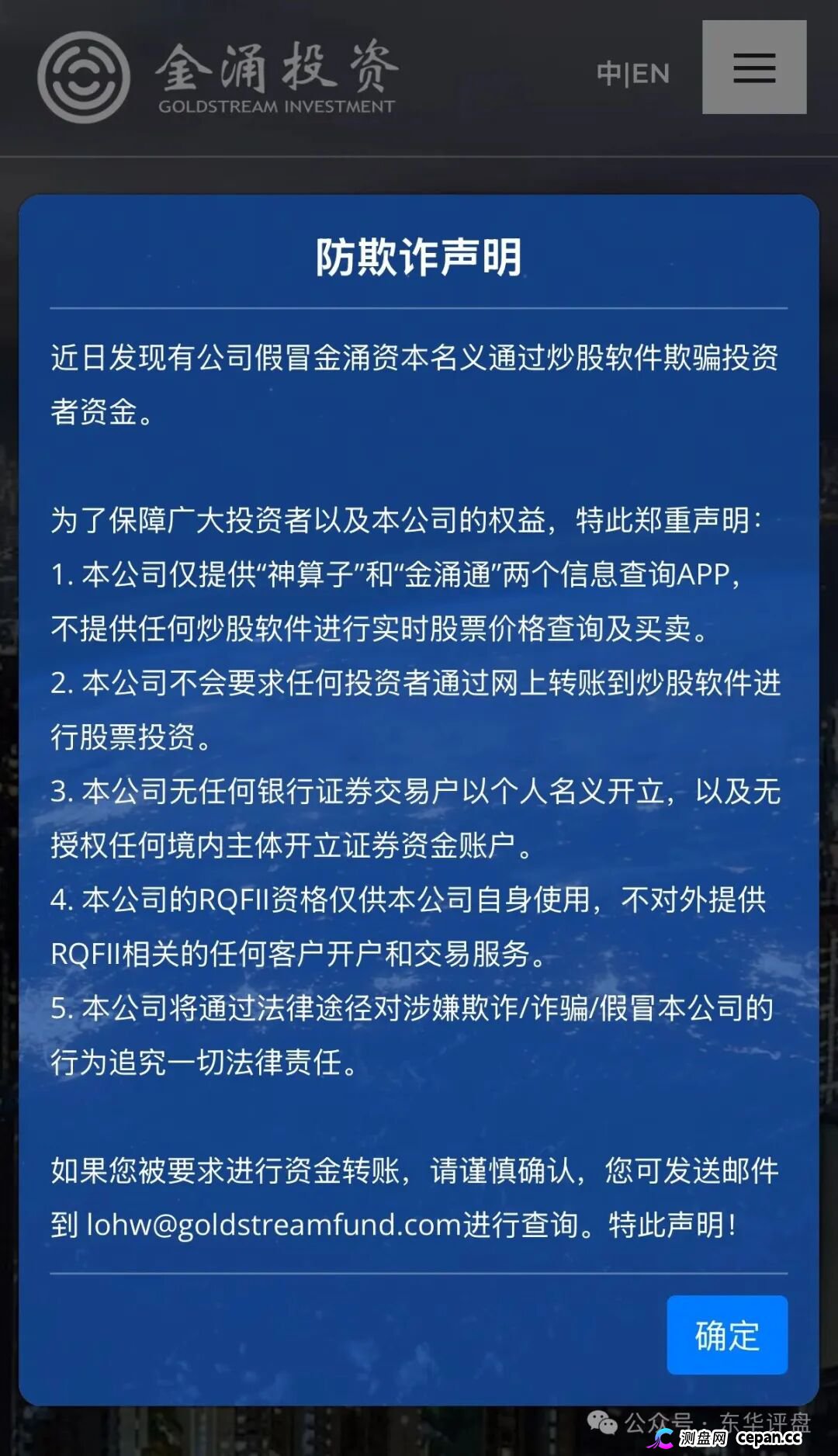 11月8日曝光‼️最新资金盘诈骗项目《艾德金融,金涌投资Goldstream,GIC基金,腾晖数据,云上星盟,东盟云商》马上崩盘跑路,看到速度撤离。 11月8日曝光‼️最新资金盘诈骗项目《艾德金融,金涌投资Goldstream,GIC基金,腾晖数据,云上星盟,东盟云商》马上崩盘跑路,看到速度撤离。
