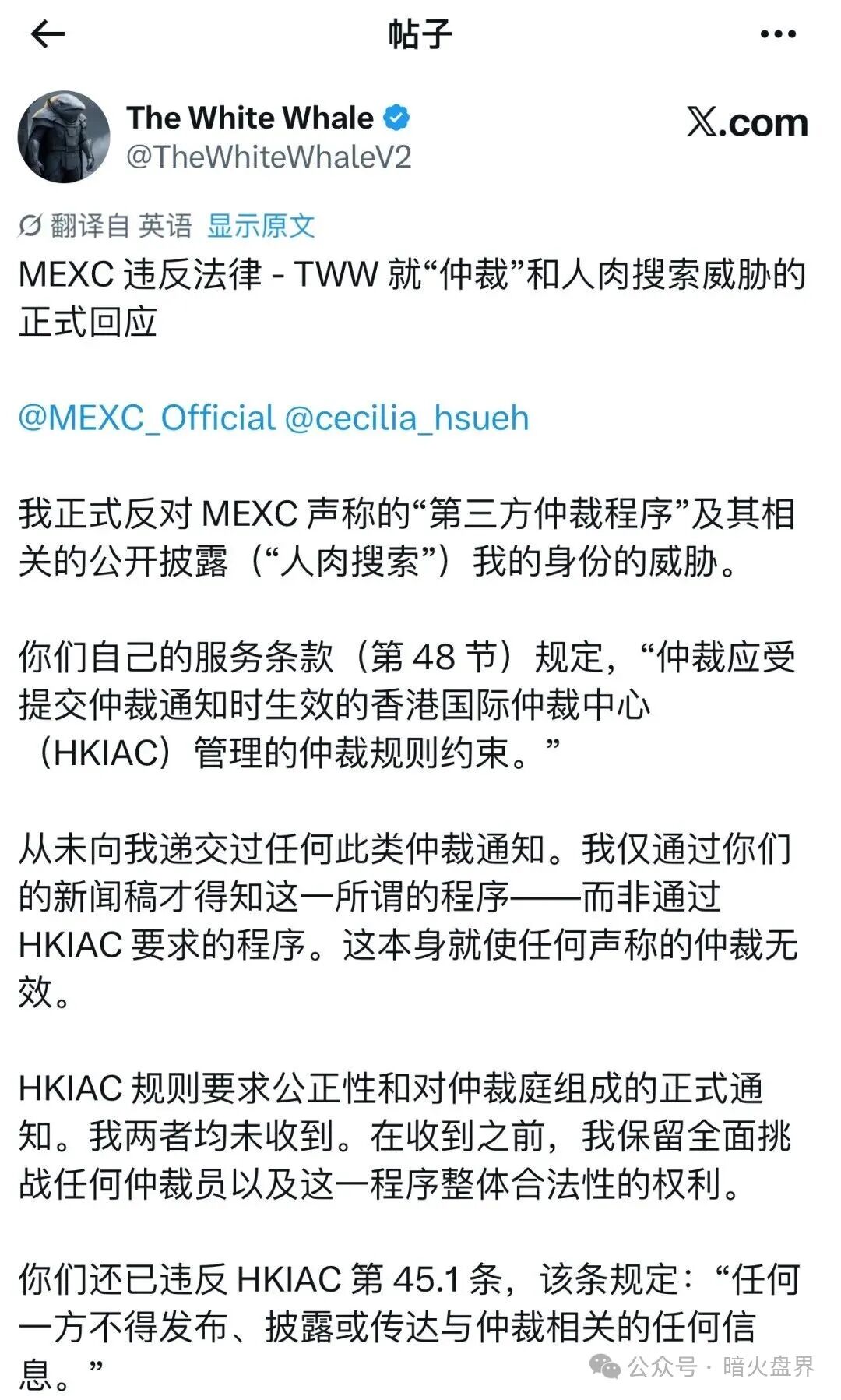 抹茶MEXC大量账户被冻，有用户被坑杀300万美金无法提现，即将暴雷！