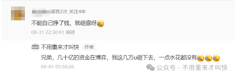 神盘再次陨落，收割数十亿！盘古社区拳头币fist持续暴跌，完蛋了！