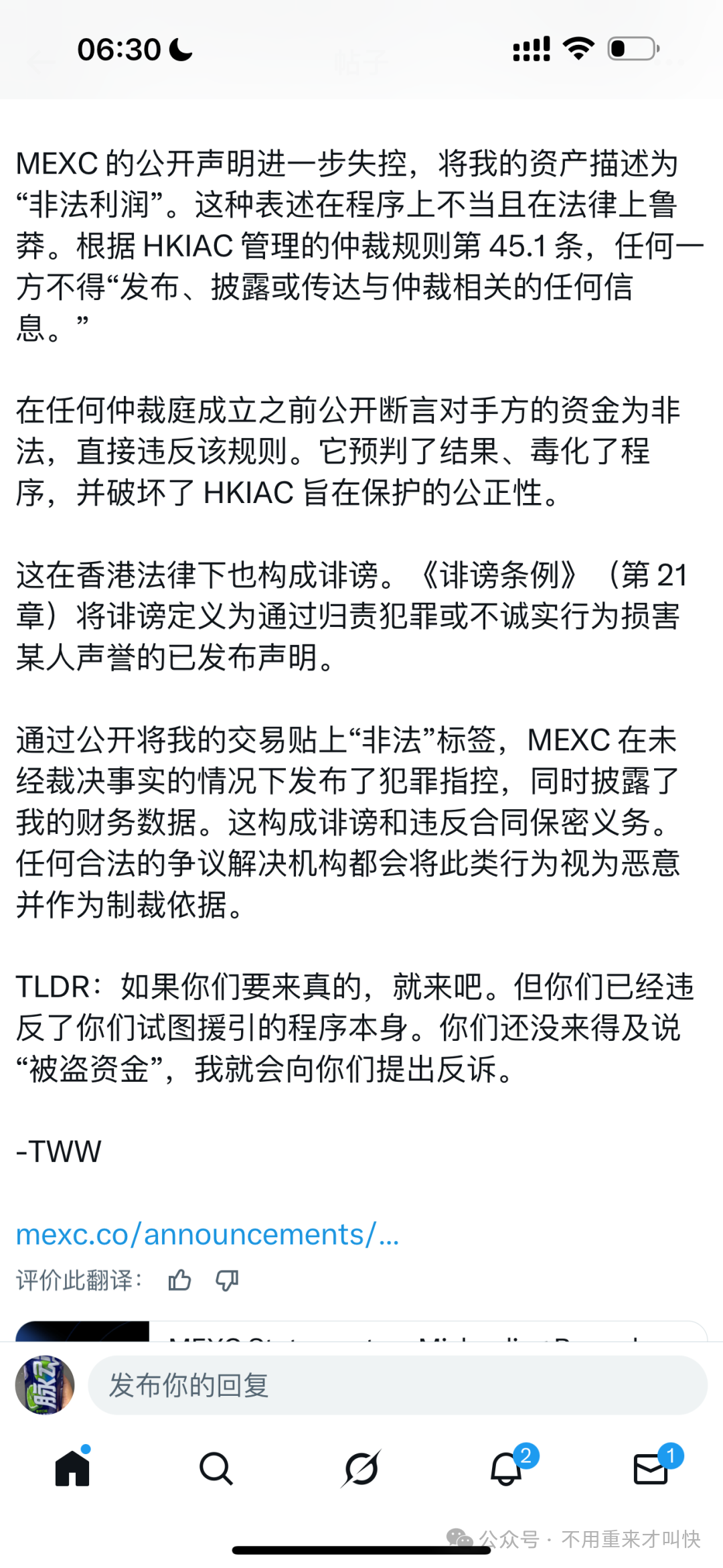 币圈丑闻：又一交易所爆雷！用户300多万美金无法提现！抹茶MEXC交易所割韭菜火爆全球！割到英国人头上，闹大了才退钱！