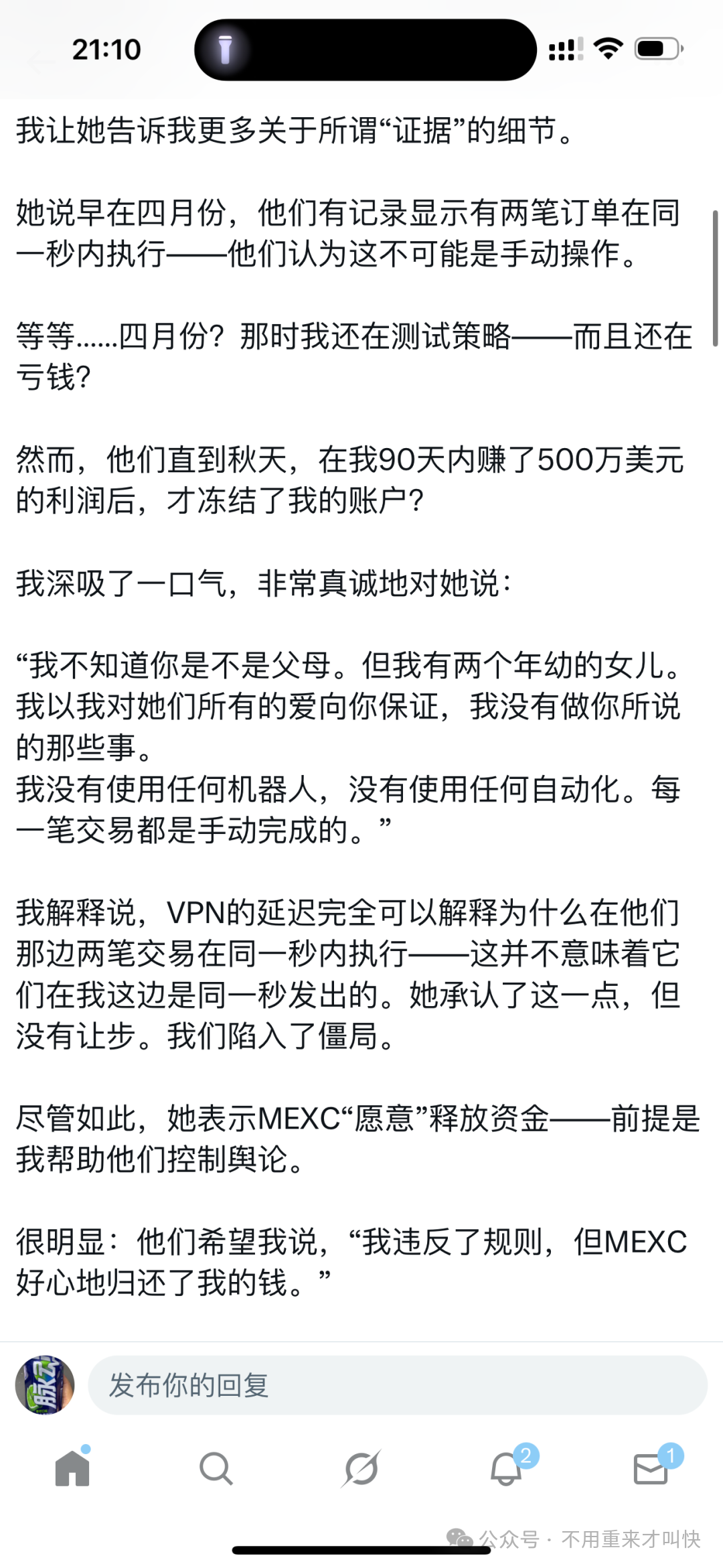 币圈丑闻：又一交易所爆雷！用户300多万美金无法提现！抹茶MEXC交易所割韭菜火爆全球！割到英国人头上，闹大了才退钱！