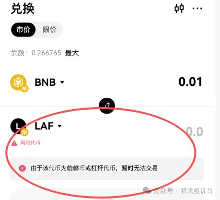 11月19号曝光‼️最新资金盘诈骗项目:《RM团队,合城社,高蒙影视,拉菲协议,纳迪(NAAI DEPIN),华腾星寰,昌盛發》即将收割崩盘跑路,看到的速度撤离! 11月19号曝光‼️最新资金盘诈骗项目:《RM团队,合城社,高蒙影视,拉菲协议,纳迪(NAAI DEPIN),华腾星寰,昌盛發》即将收割崩盘跑路,看到的速度撤离!