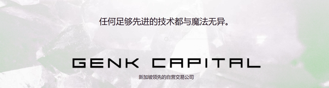 “新庚资本”碰瓷新加坡正规企业，伪造网站和APP大肆吸金，请参与人远离......