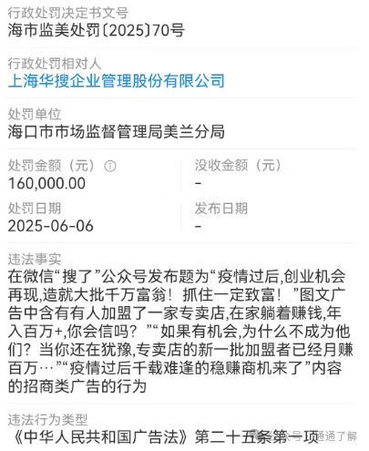 搜了宝提现危机大解析：百万投资者资金被套，警方发出严重警告！