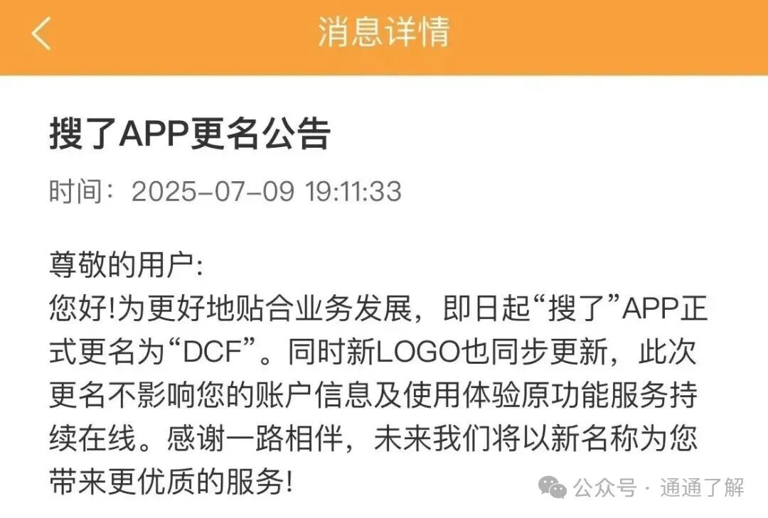 搜了宝提现危机大解析：百万投资者资金被套，警方发出严重警告！