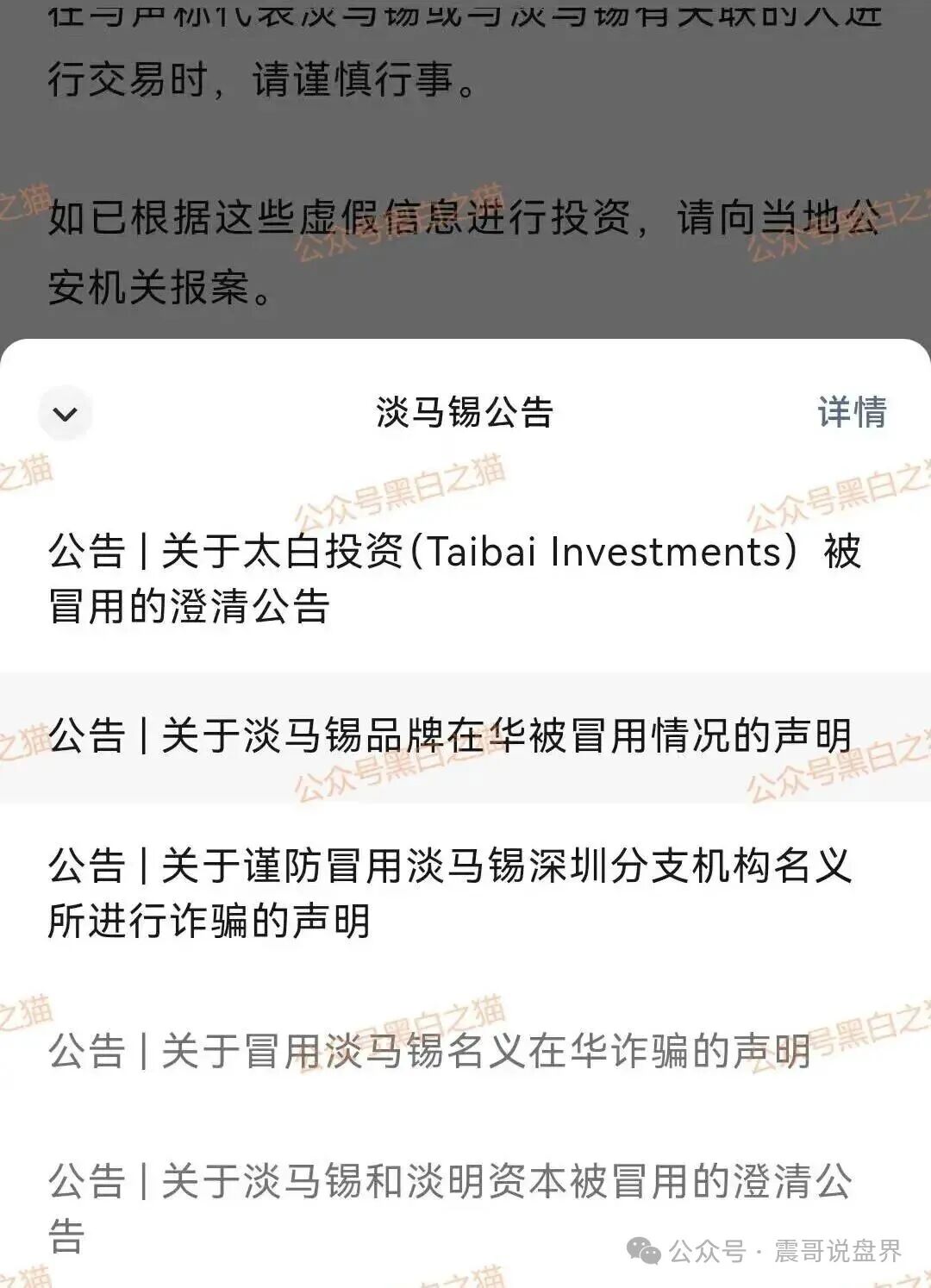 淡马锡控股是资金盘骗局,假冒新加坡企业,看见远离 淡马锡控股是资金盘骗局,假冒新加坡企业,看见远离