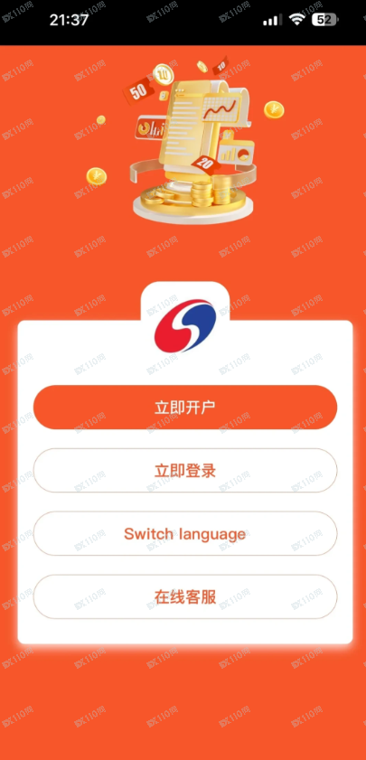 曝光假的银河证券! 曝光假的银河证券!