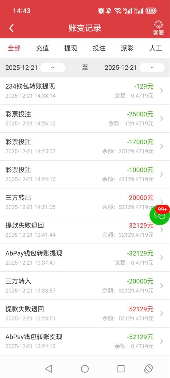 曝光菲律宾乐尊娱乐黑平台,恶意操作账号提现遭遇封锁 曝光菲律宾乐尊娱乐黑平台,恶意操作账号提现遭遇封锁