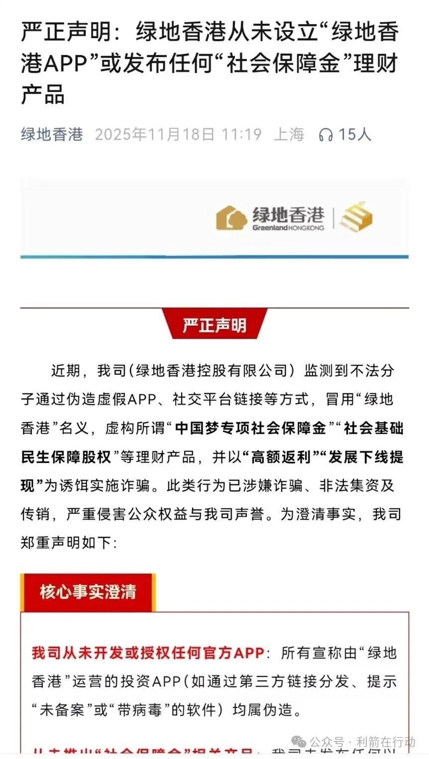 这17个项目都是骗局,有的刚上线骗钱来了,赶紧远离吧! 这17个项目都是骗局,有的刚上线骗钱来了,赶紧远离吧!