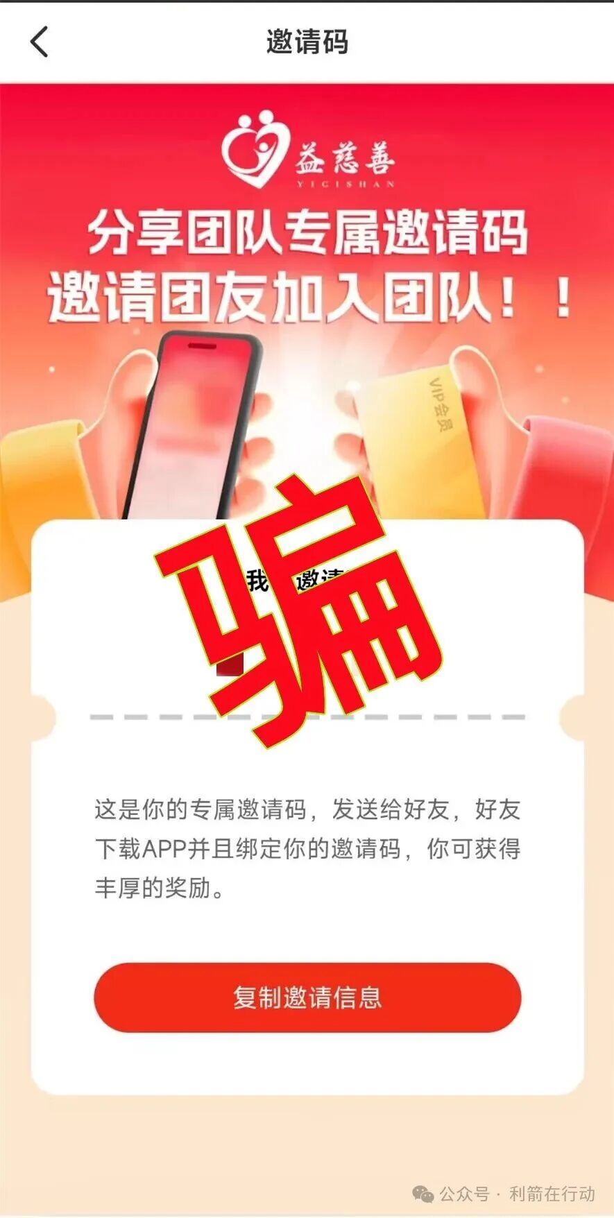 这17个项目都是骗局,有的刚上线骗钱来了,赶紧远离吧! 这17个项目都是骗局,有的刚上线骗钱来了,赶紧远离吧!