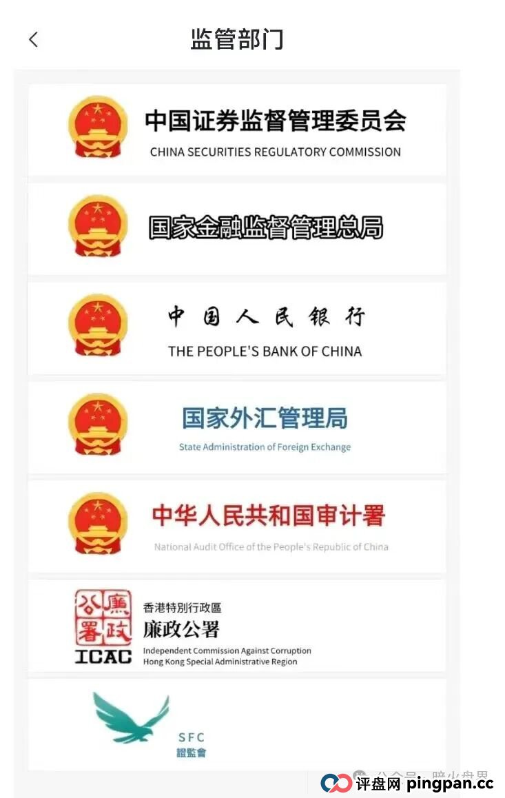 “华滕星寰”资金盘骗局，牌照捐款全靠P，年关将至随时崩盘跑路！