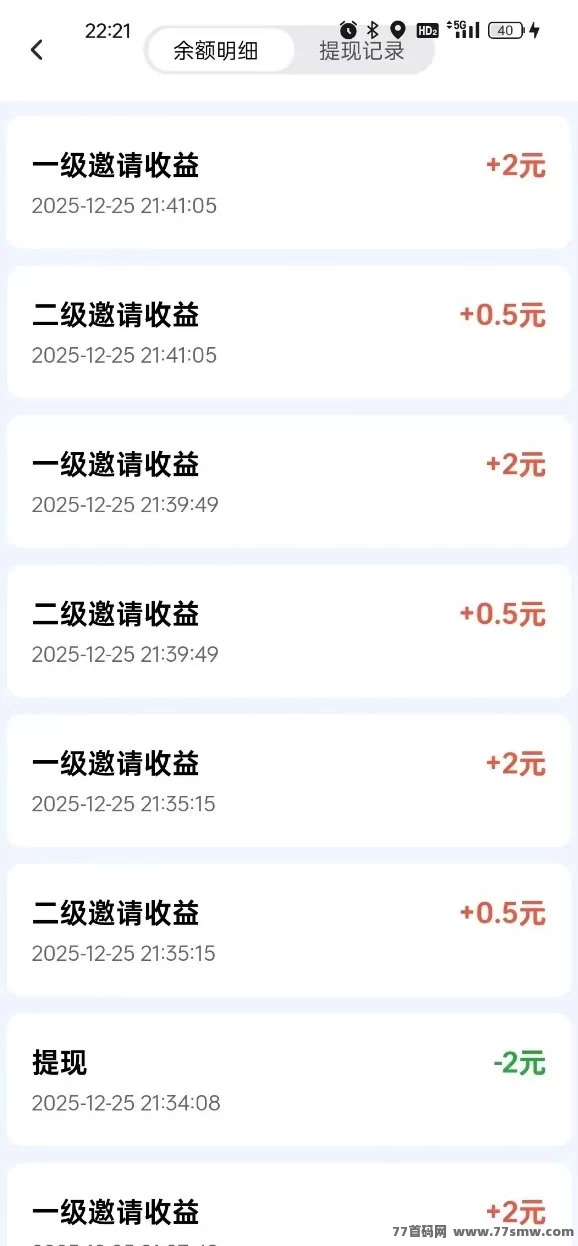 项目星球重磅上线，圈圈模式升级版，6广告启动，3×3滑落机制，推广奖励即时到账！