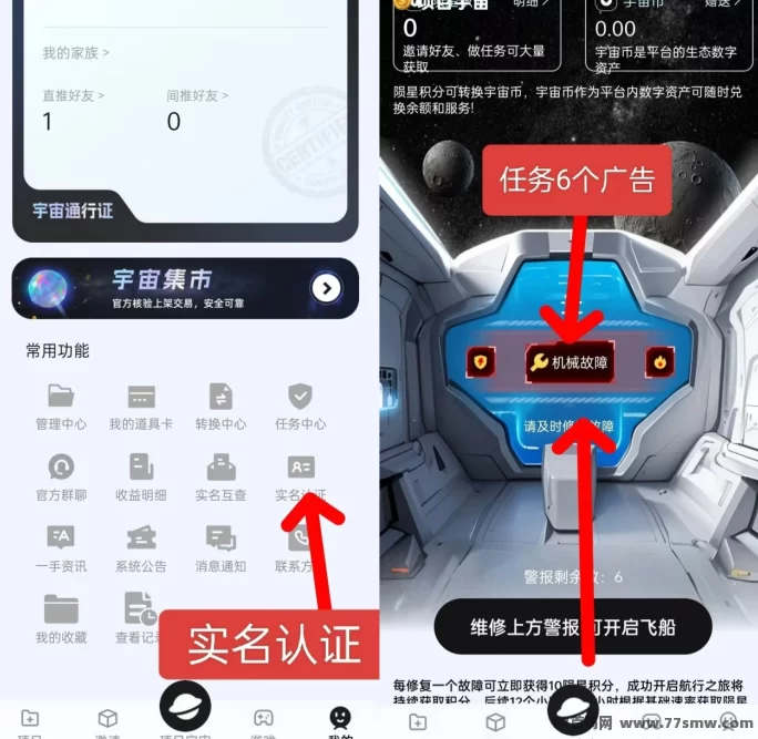 项目星球重磅上线，圈圈模式升级版，6广告启动，3×3滑落机制，推广奖励即时到账！
