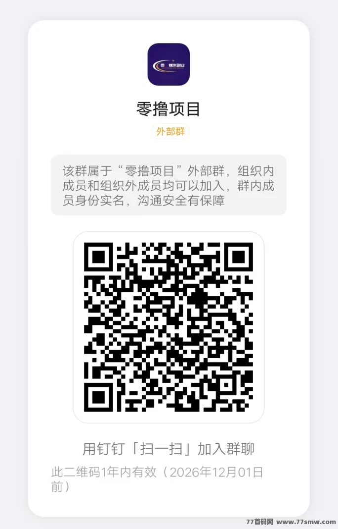 项目星球重磅上线，圈圈模式升级版，6广告启动，3×3滑落机制，推广奖励即时到账！