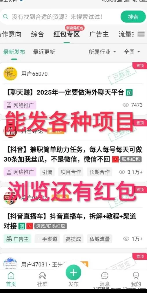 信商圈创新推广模式：专注渠道布局，放大流量，稳定收溢！