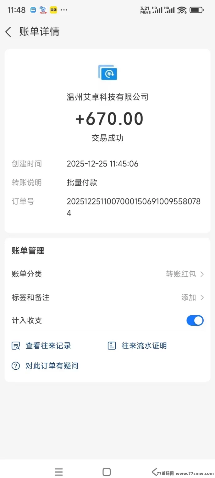 信商圈创新推广模式：专注渠道布局，放大流量，稳定收溢！