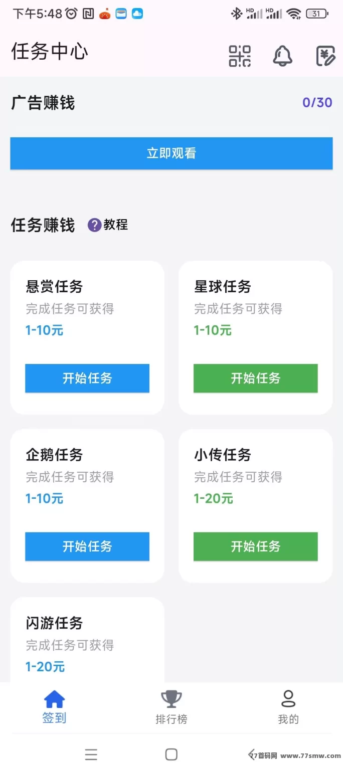 百宝赚：新平台上线！阅读、听书、广告赚不停，轻松日入几十上百！