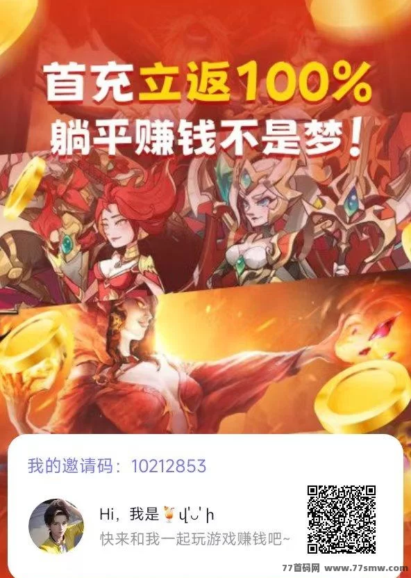 抓游宝：玩游戏赚米，每天可赚几百，试玩、掘金多种方式助你实现游戏赚钱梦想！