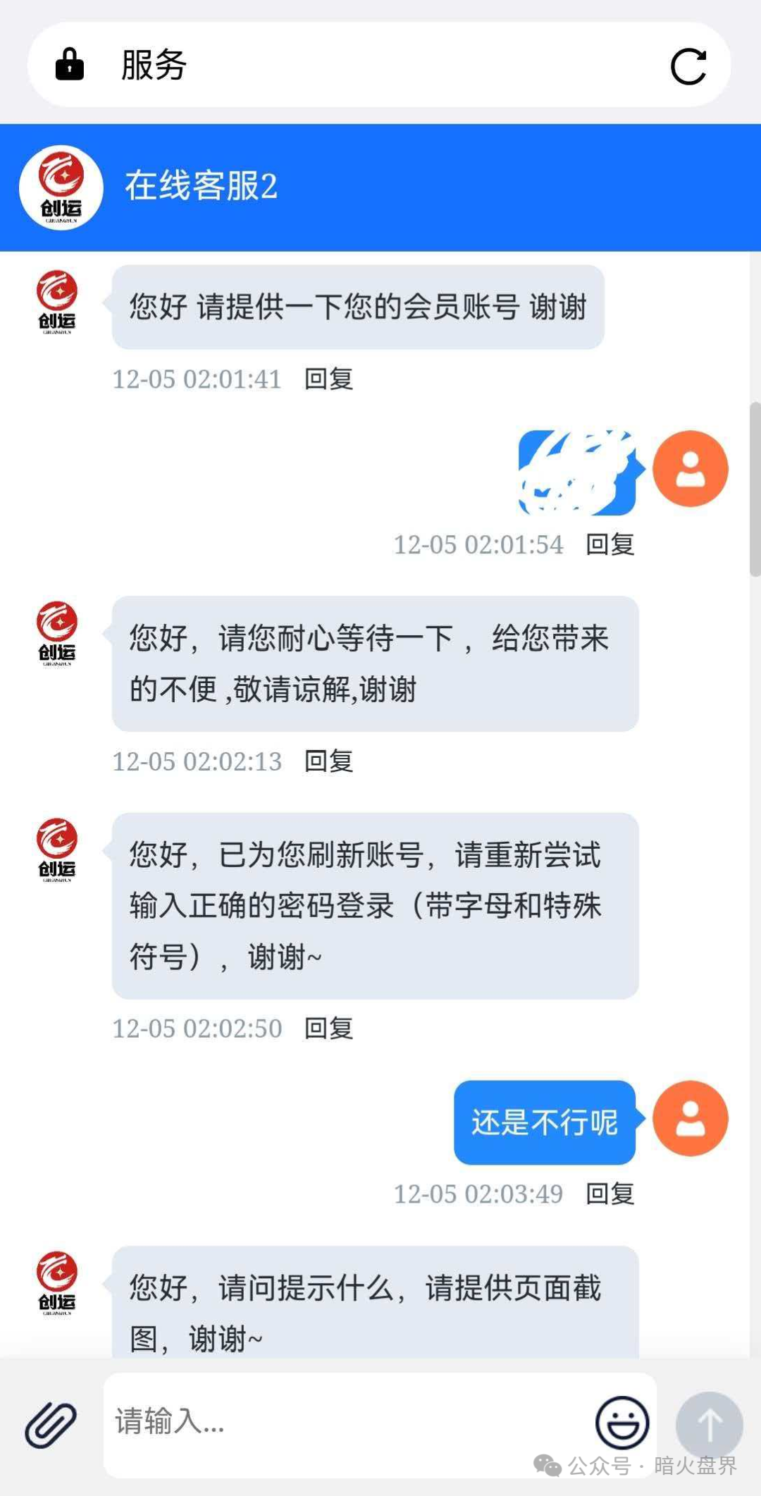 “创运马会”资金盘骗局，思科国际原班人马操刀，再次改名为鼎盛源继续收割！