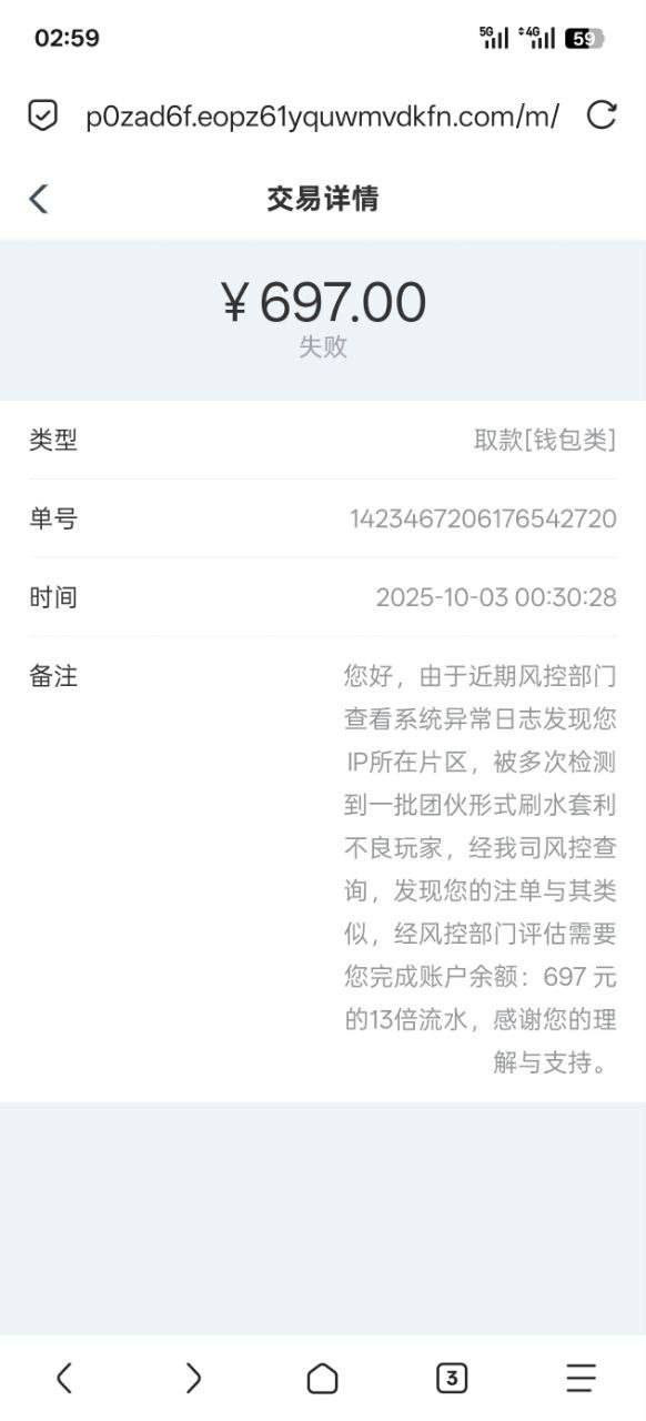 万濠会黑平台 及其同模板平台疯狂割玩家 万濠会黑平台 及其同模板平台疯狂割玩家