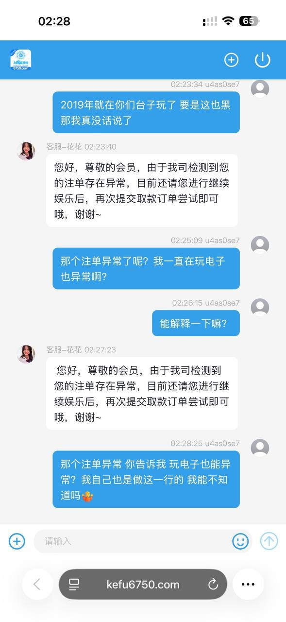 曝光一下黑台子太阳城,电子一把中了十万出款就说注单异常 曝光一下黑台子太阳城,电子一把中了十万出款就说注单异常