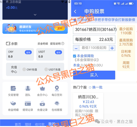 资金盘|“太白投资”又被碰瓷,老瓶新酒杀猪盘欺诈,资金流向东南亚...... 资金盘|“太白投资”又被碰瓷,老瓶新酒杀猪盘欺诈,资金流向东南亚......