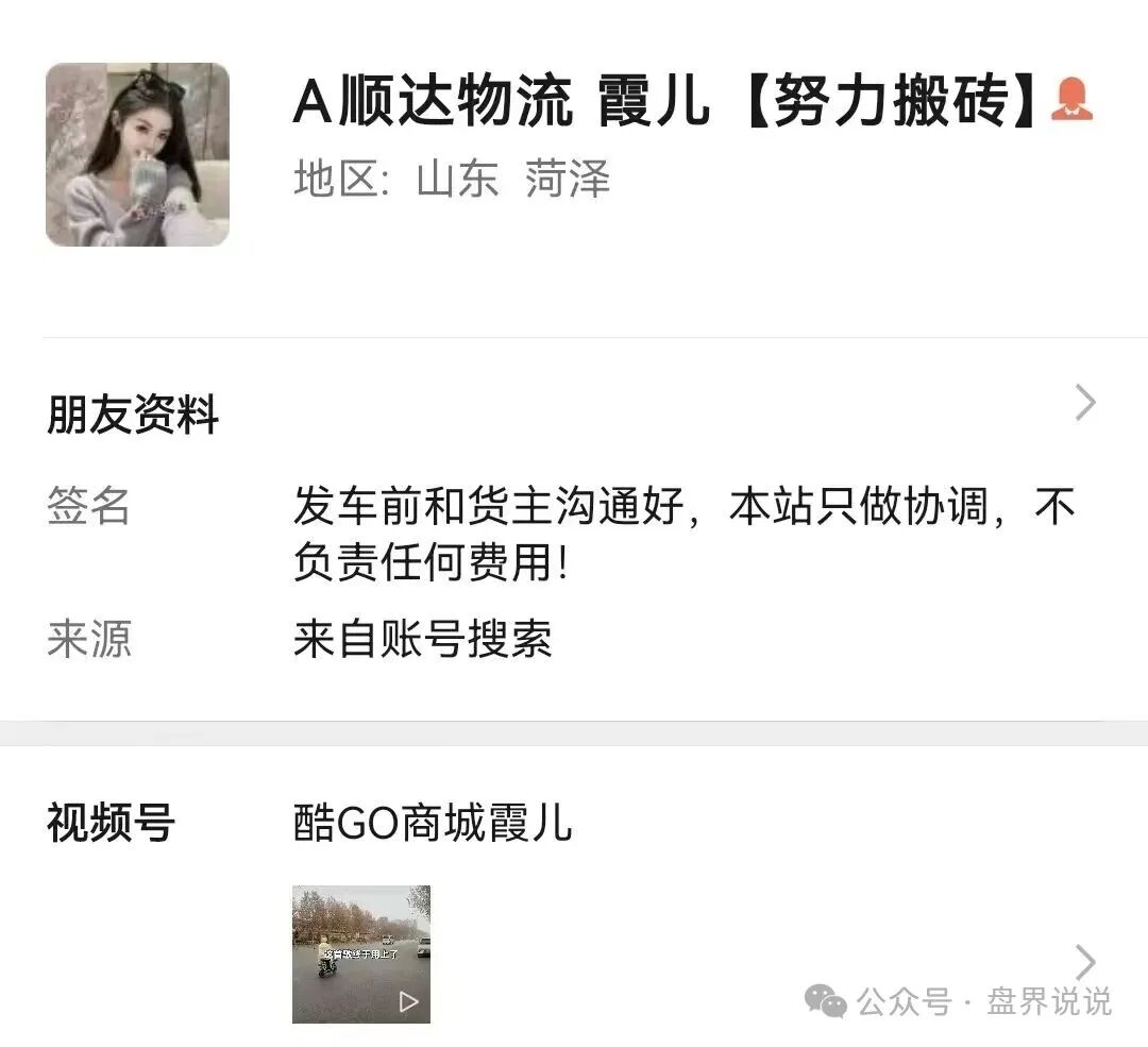 紧急预警：“亿丰娱乐”彩票跟单骗局，团队长每人十万进场费，马上崩盘跑路