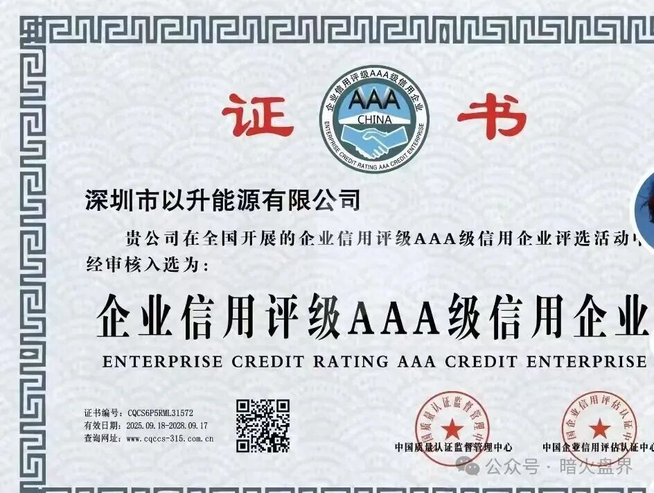 “昇升能源 ”境外杀猪盘骗局,优利商务原班人马王源军操盘,高度预警! “昇升能源 ”境外杀猪盘骗局,优利商务原班人马王源军操盘,高度预警!