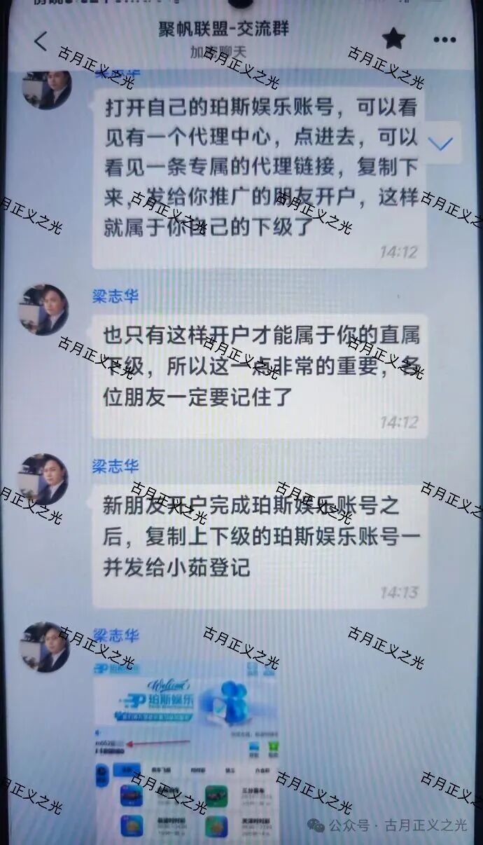 玻斯娱乐(OM国际俱乐部)彩票骗局,原聚帆联盟的平移重启盘,第三次收割又开始了,各位千万不要再信了… 玻斯娱乐(OM国际俱乐部)彩票骗局,原聚帆联盟的平移重启盘,第三次收割又开始了,各位千万不要再信了…