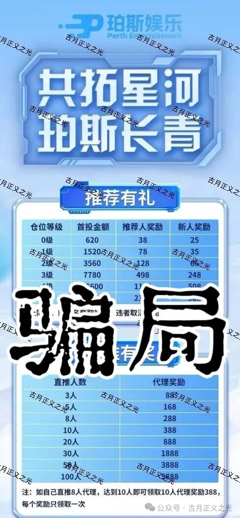 玻斯娱乐(OM国际俱乐部)彩票骗局,原聚帆联盟的平移重启盘,第三次收割又开始了,各位千万不要再信了… 玻斯娱乐(OM国际俱乐部)彩票骗局,原聚帆联盟的平移重启盘,第三次收割又开始了,各位千万不要再信了…