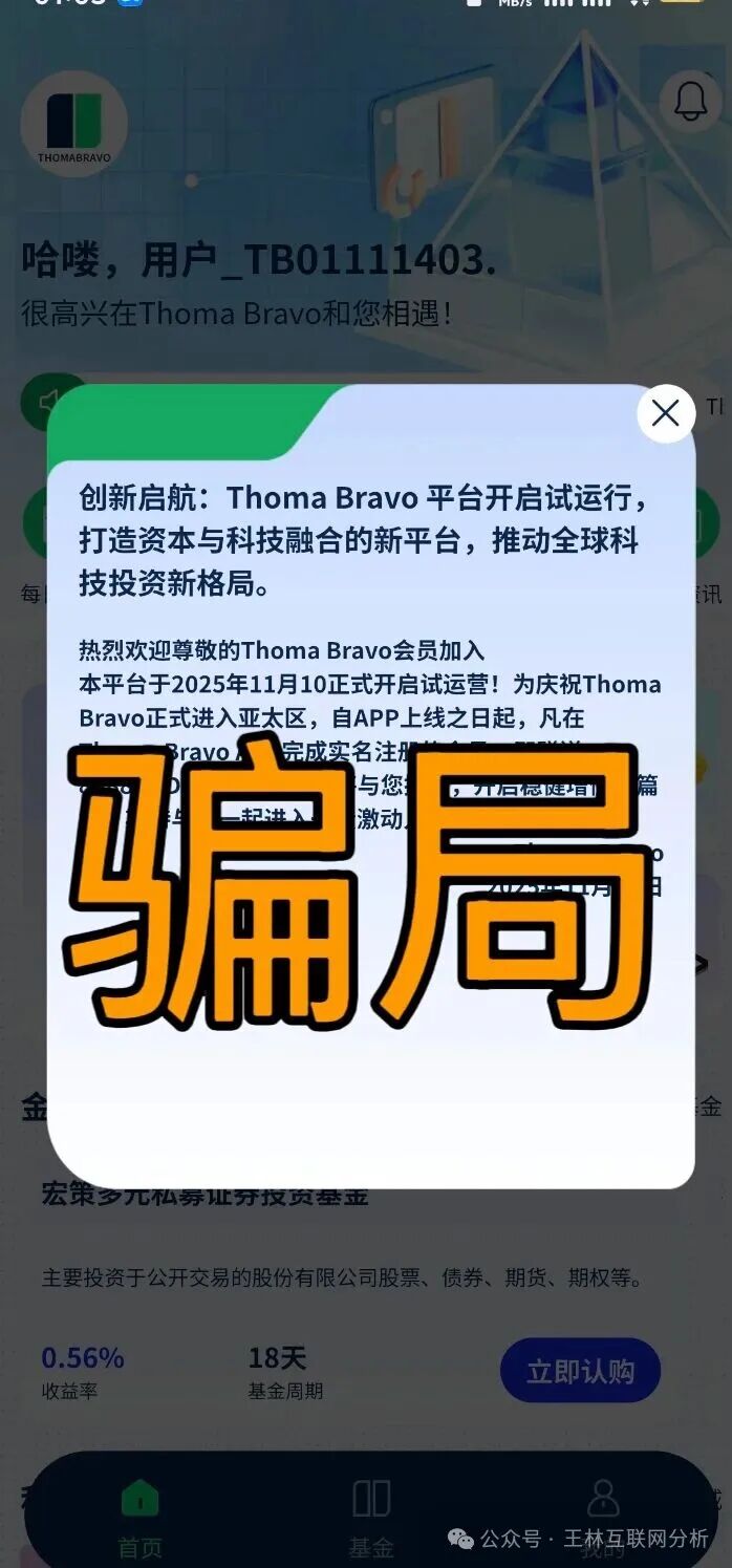 12月13日曝光:最新资金盘项目骗局,鲁诺交易所,Thoma Bravo,艾德金融EDDID等诈骗项目随时可能卷钱跑路! 12月13日曝光:最新资金盘项目骗局,鲁诺交易所,Thoma Bravo,艾德金融EDDID等诈骗项目随时可能卷钱跑路!