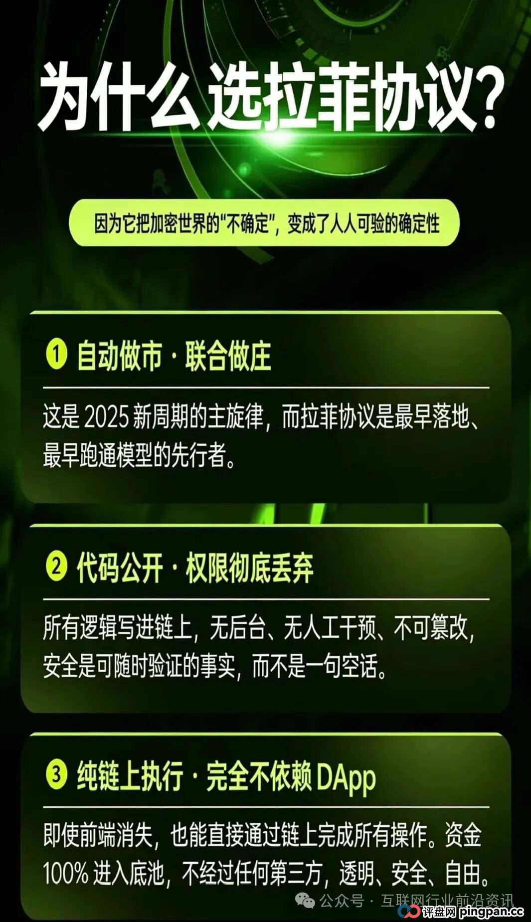 虚拟币骗局“拉菲协议”大崩盘，众多玩家血本无归！接下来还有哪些项目会崩盘？