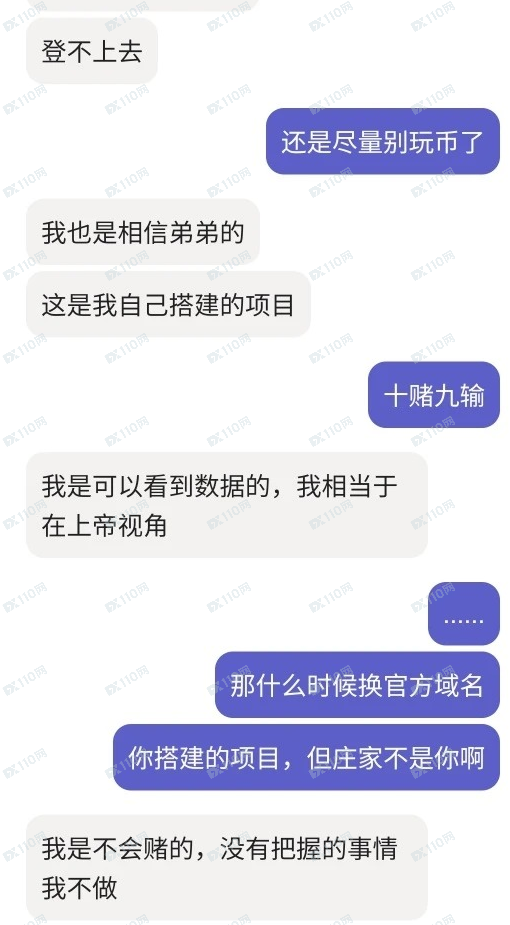 偶遇杀猪盘，完整心路历程详解