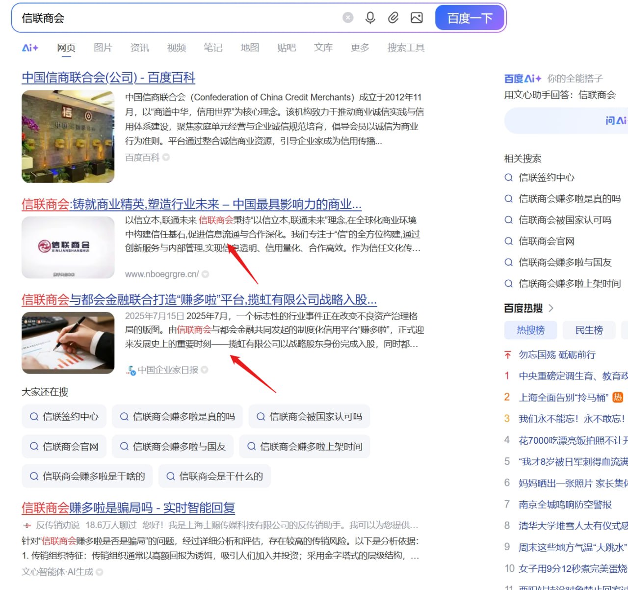 曝光:信联商会《赚多啦》分红类资金盘诈骗项目,提现审核15天,正在跑路中,速度搜集资料报警! 曝光:信联商会《赚多啦》分红类资金盘诈骗项目,提现审核15天,正在跑路中,速度搜集资料报警!