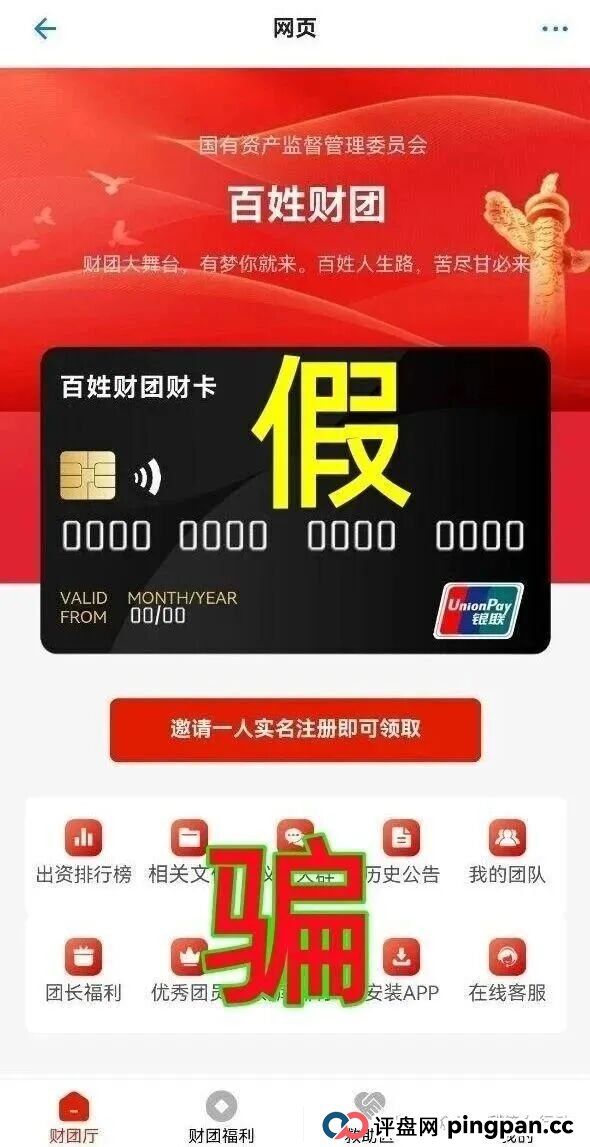 这9个互联网项目统统是骗局，赶紧远离！别上当！