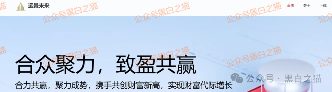 项目测评｜香港“远景未来”发律师函警告......