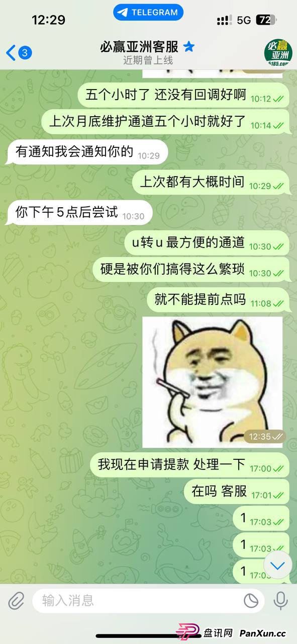 网友警惕！“必赢亚洲” 平台（原名 500国际）涉嫌黑平台行为